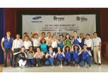 삼성물산, 베트남서 '삼성 마을' 프로젝트 진행