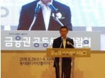 김태영 은행연합회장 "청년 채용 확대 위해 노력"