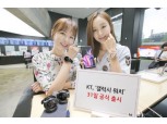 KT, 오는 31일부터 직영 온라인몰에서 ‘갤럭시 워치’ 판매