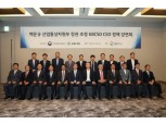 KBCSD, 백운규 산업부 장간 초청 CEO 정책 강연회 개최