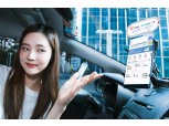 SK텔레콤 ‘T맵x누구 7.0’ 선보인다…도로 정체 시 ‘음악 듣기 추천’