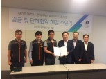 대신증권 노사, 5년 만에 단체협약 체결