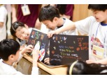 흥국생명, 어린이 경제 교육 프로그램 ‘쿠키런’ 참가자 모집