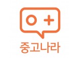 큐딜리온 '중고나라'로 사명 변경