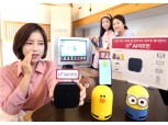 “非 IoT 가전도 원격제어 가능”…LG U+ ‘AI 리모컨’ 출시