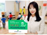 교보생명 '(무)교보변액교육보험' 배타적사용권 획득…업계 최다 18개 보유