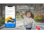 카카오벤처스, 아이돌봄플랫폼 '자란다' 투자