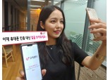 LG U+ 고객센터 앱 개편…“아이핀·유심인증 대신 얼굴 인식”