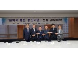 한국기업데이터, 대한상의와 ‘일하기 좋은 중소기업’ 발굴 나서