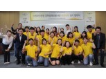 KB국민은행, 대학생해외봉사단 '라온아띠 18기' 발대식 개최