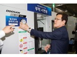 기업·신한은행 IoT(사물인터넷) 동산담보대출 본격화
