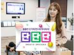 키움증권, 단기채 펀드 가입 고객 대상 이벤트
