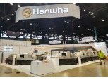 ㈜한화 ‘IMTS 2018’ 참가…글로벌 공작기계 시장 공략