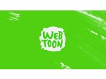 네이버웹툰 연재작가 수익은?…연평균 2억 2000만원