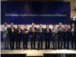 신한은행, 2018 베트남 한국 자본시장 컨퍼런스’ 개최
