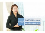 현대차증권 추천 ‘DGB공모주플러스펀드’