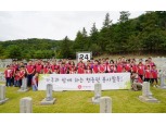 롯데건설, 국립현충원 봉사활동 전개