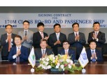 현대미포조선, 국내서 크루즈형 카페리 1척 수주