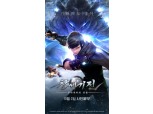 카카오게임즈 ‘창세기전: 안타리아의 전쟁’ 국내 출시 임박