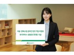 DB금융투자, 아동·양육수당 수급자 대상 펀드 가입 이벤트