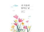 서민금융진흥원, 맞춤대출 우수사례집 발간