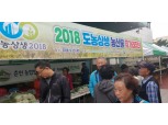 강원농협, 2018 도농상생 농산물 직거래장터 개장