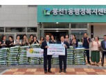 삼성화재서비스, 임직원 급여 모아 광주광역시 침수 지역에 쌀 250포대 기부