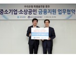 우리은행, 대구신용보증재단에 10억원 출연…소상공인 지원