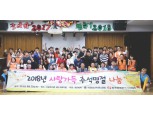 애큐온캐피탈, 추석명절 나눔 행사 실시