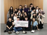 LG유플러스 ‘대학생 감성 서포터즈’ 3기 활동 시작