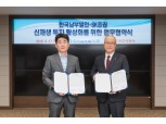 SK증권, 한국남부발전 발행 비금융권 최초 원화 녹색채권 대표주관