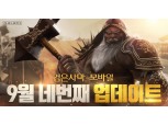 검은사막 모바일, 메디아 북부 신규 지역 7곳 추가…최대 레벨 확장