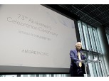 아모레퍼시픽그룹, 추석 맞아 협력사 납품 대금 조기 지급