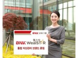 BNK금융, 그룹 통합 자산관리 브랜드 ‘BNK WealSTAR(웰스타)’ 론칭