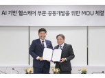 KT, 바디프랜드와 ‘AI 헬스케어 서비스 개발’ 업무협약