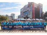한국지엠-협력사, 인천 지역 사회 나눔활동 펼쳐