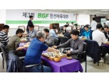 BGF리테일 '제3회 친선 바둑대회' 개최