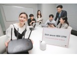 KT, 유무선 네트워크 보안 서비스 ‘기가 시큐어 WiFi UTM’ 출시