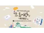 아시아나항공, 8일부터 '오사카 프로모션' 진행