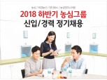 농심그룹, 22일까지 하반기 신입·경력사원 공채 접수