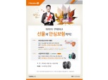 티스테이션, 내달 30일까지 타이어 고객 대상 프로모션 실시