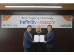 코스콤, 레피니티브(옛 톰슨로이터)와 정보사업 제휴
