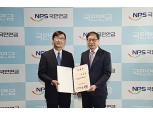 CIO 공석 채운 국민연금, 저성과 오명 벗나