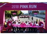아모레퍼시픽, '2018 핑크런' 서울대회 개최