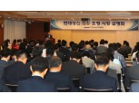 현대상선, 국내 화주 대상 시황 설명회 가져