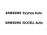 삼성전자, 차량용 반도체 브랜드 ‘엑시노스 · 아이소셀 오토’ 출시