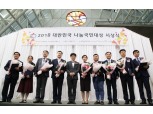 HDC현대산업개발 '2018 대한민국 나눔국민대상' 복지부 장관 표창 수상