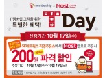 SK네트웍스, 17~19일 기름값 할인...SKT 고객 대상 리터 당 200원 최대 1만원