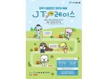 J트러스트, 반려견 동반 걷기대회 ‘JT왕왕레이스’ 개최