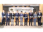 하나금융투자 도곡역WM센터 ‘컬쳐뱅크’ 복합점포 새단장